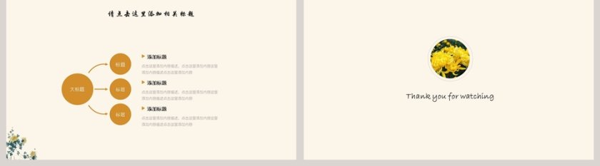 重阳节活动策划PPT模板第5张