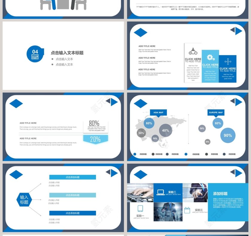 城市房地产企业介绍招聘PPT第4张
