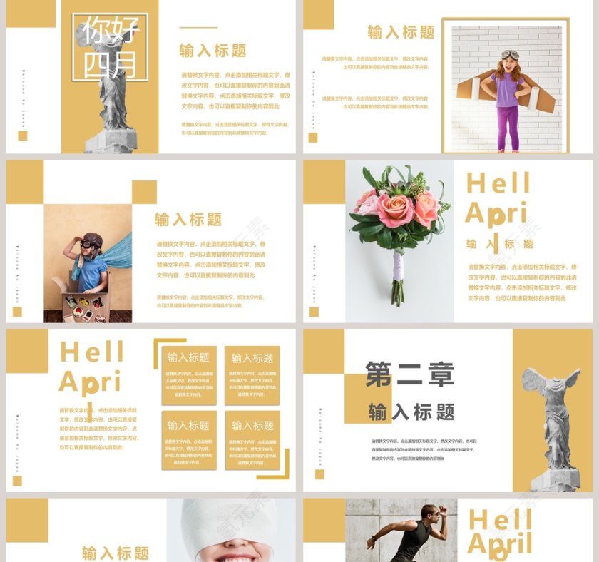 四月你好ppt第2张