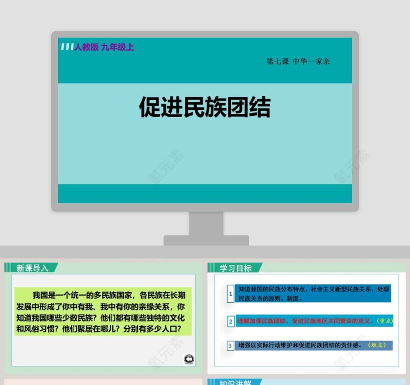 人教版 九-年级上教学ppt课件第1张