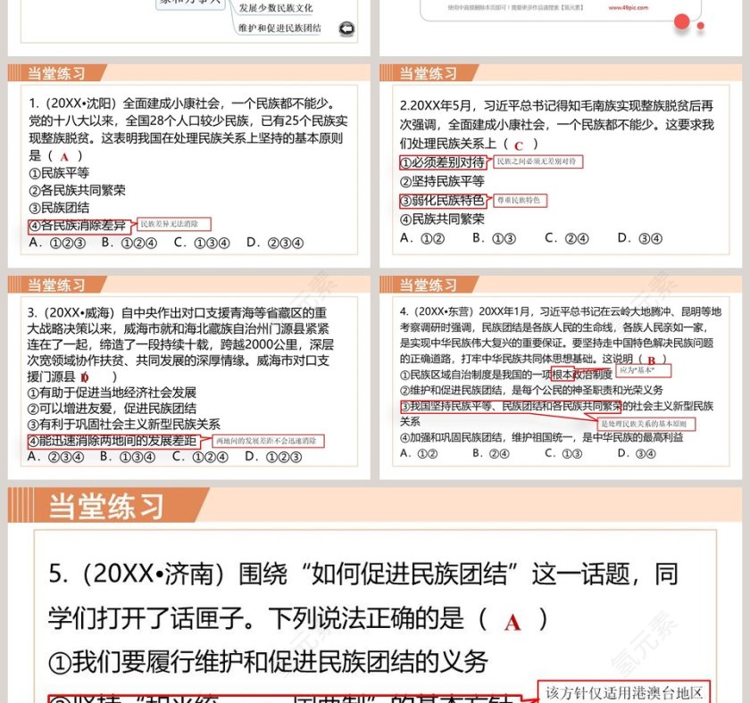 人教版 九-年级上教学ppt课件第4张