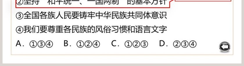 人教版 九-年级上教学ppt课件第5张