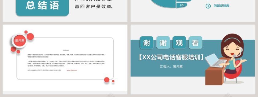 客服中心服务呼叫中心工作计划ppt模板第7张
