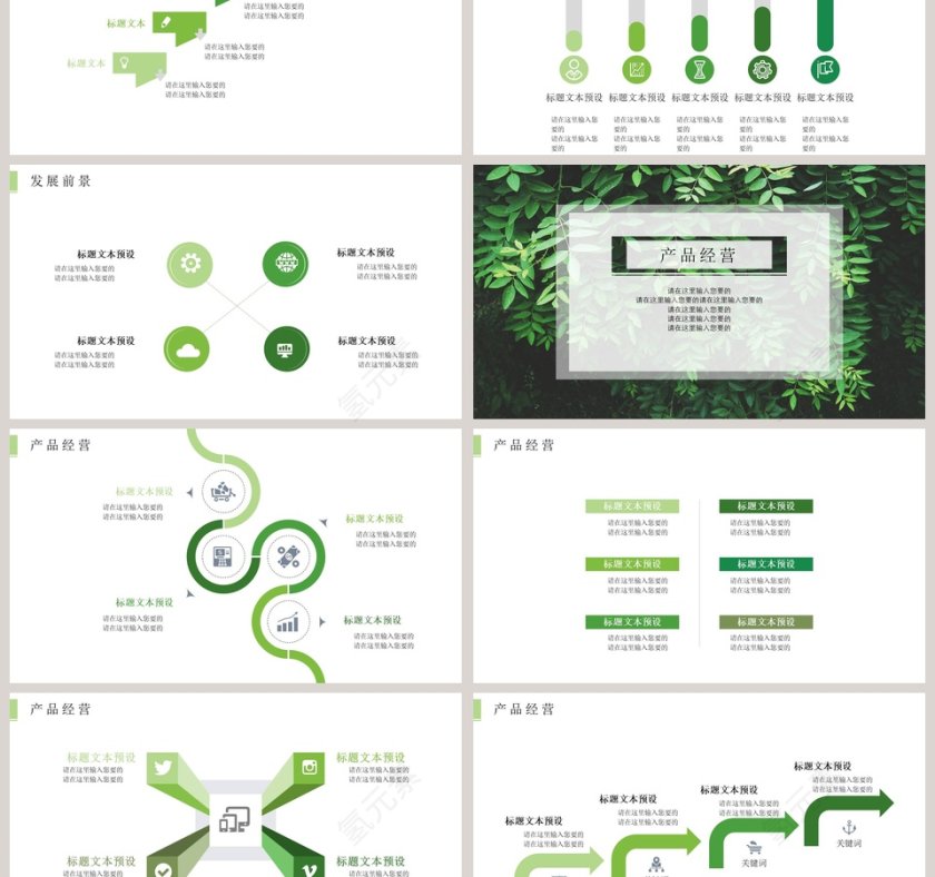 清新简约述职报告PPT第3张