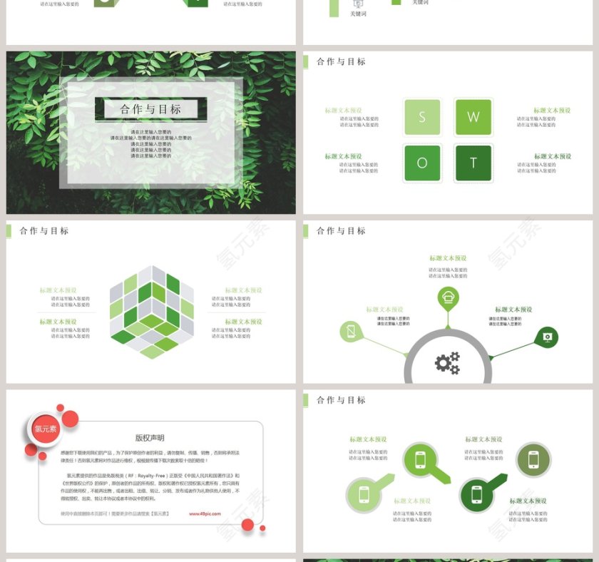 清新简约述职报告PPT第4张