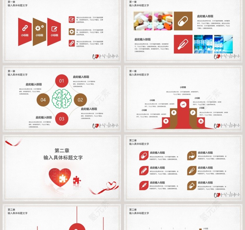 简约清新心理咨询心理健康教育PPT模板第2张