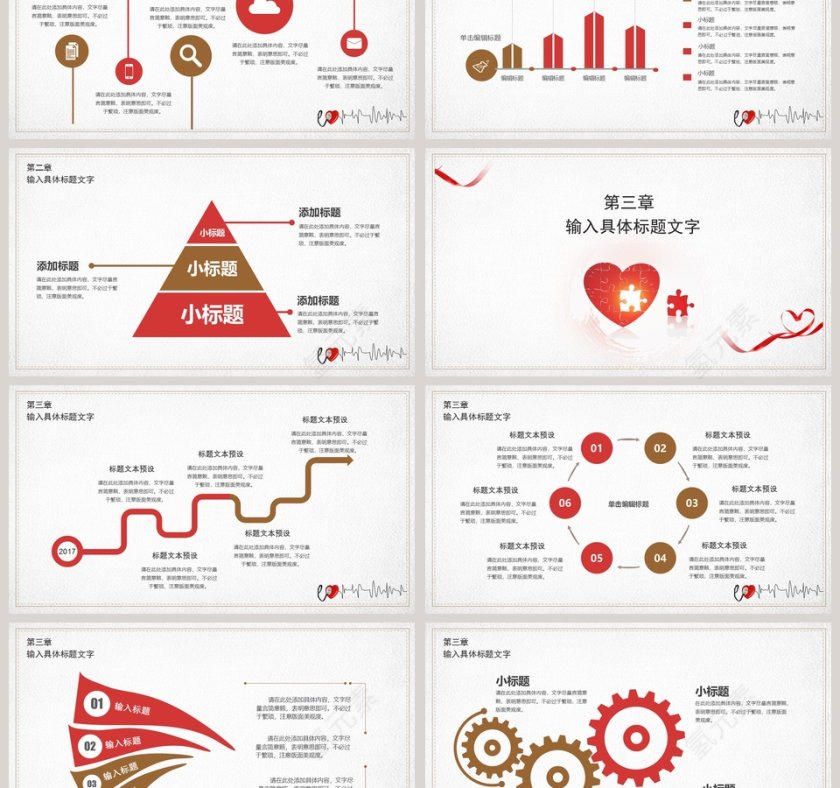 简约清新心理咨询心理健康教育PPT模板第3张