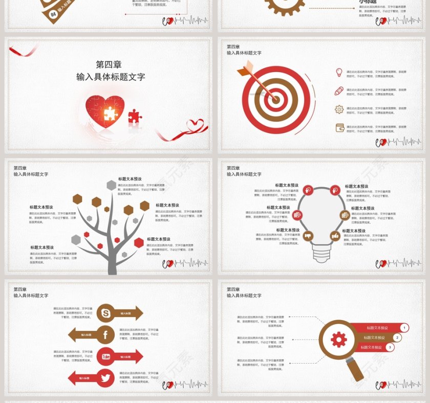 简约清新心理咨询心理健康教育PPT模板第4张