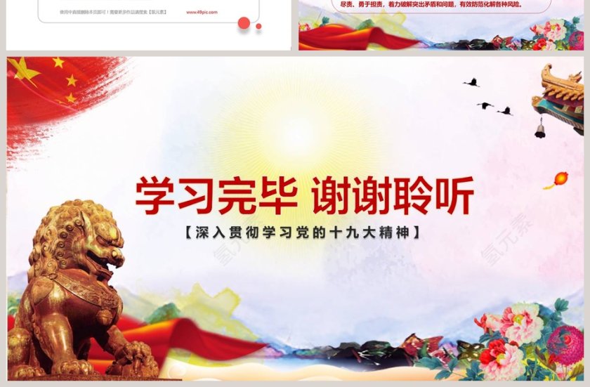 反对形式主义官僚主义第7张