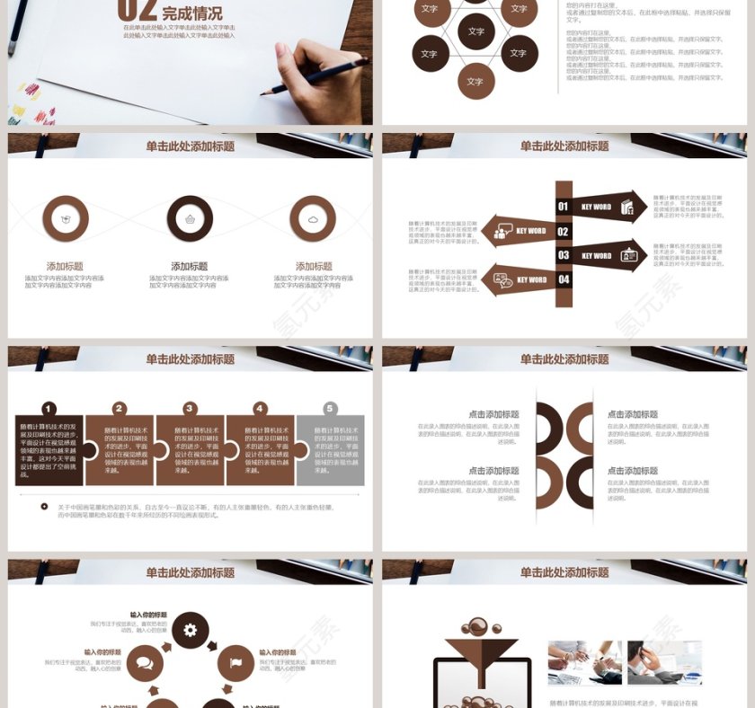 工作总结汇报PPT模板第3张