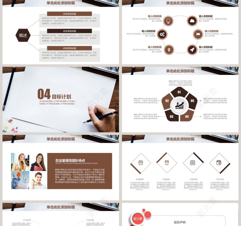 工作总结汇报PPT模板第5张