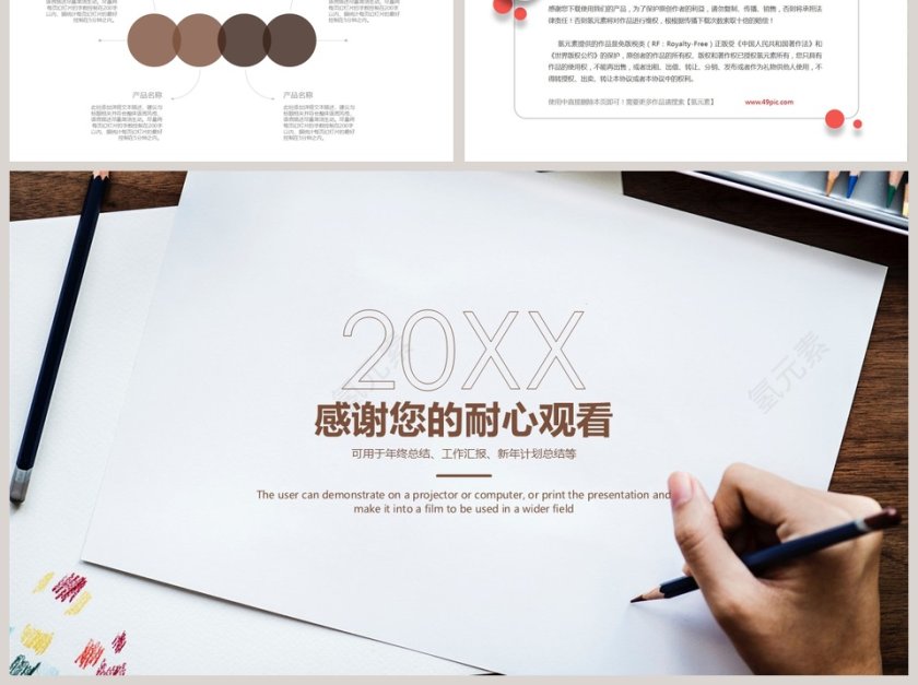 工作总结汇报PPT模板第6张