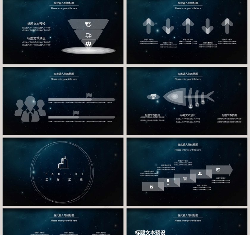 财务年度个人述职报告ppt第2张