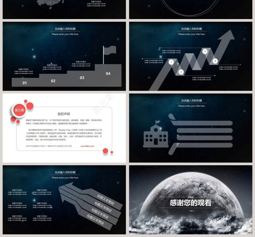 财务年度个人述职报告ppt第4张