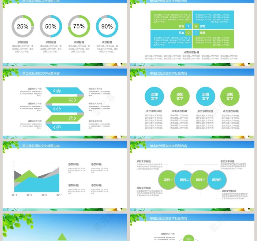 党风廉政建设动态PPT模板第2张