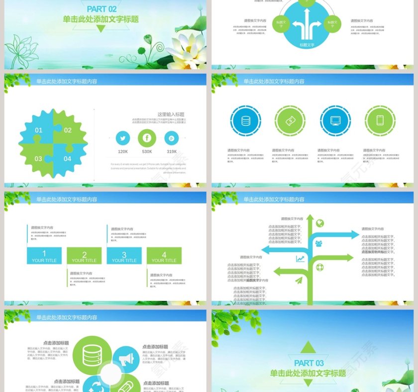 党风廉政建设动态PPT模板第3张