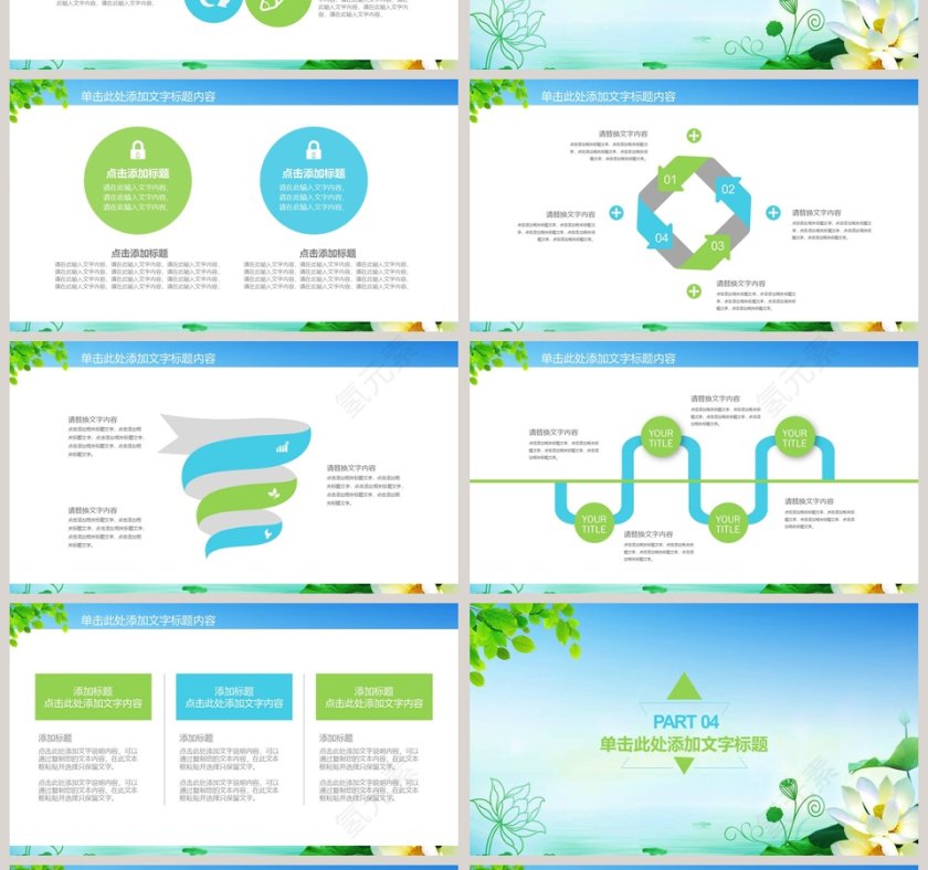 党风廉政建设动态PPT模板第4张