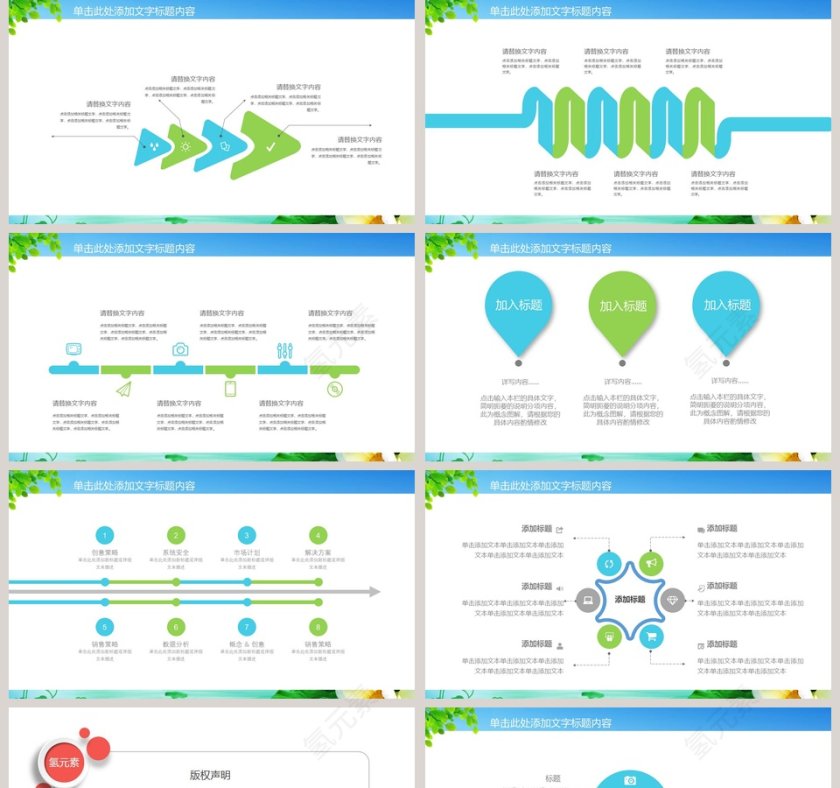 党风廉政建设动态PPT模板第5张