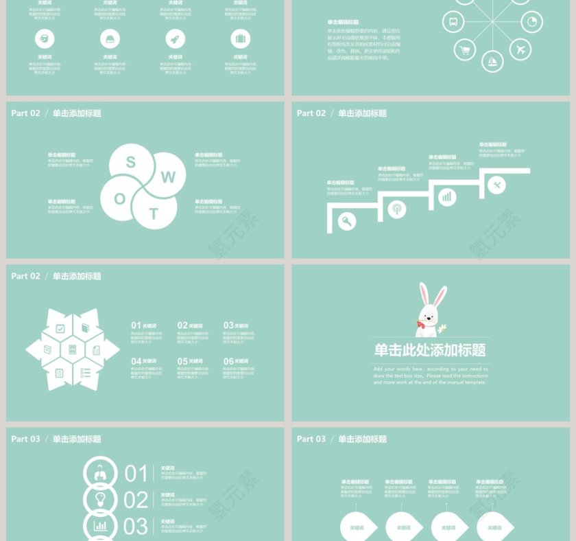 2019绿色背景小清新可爱通用模板PPT第3张