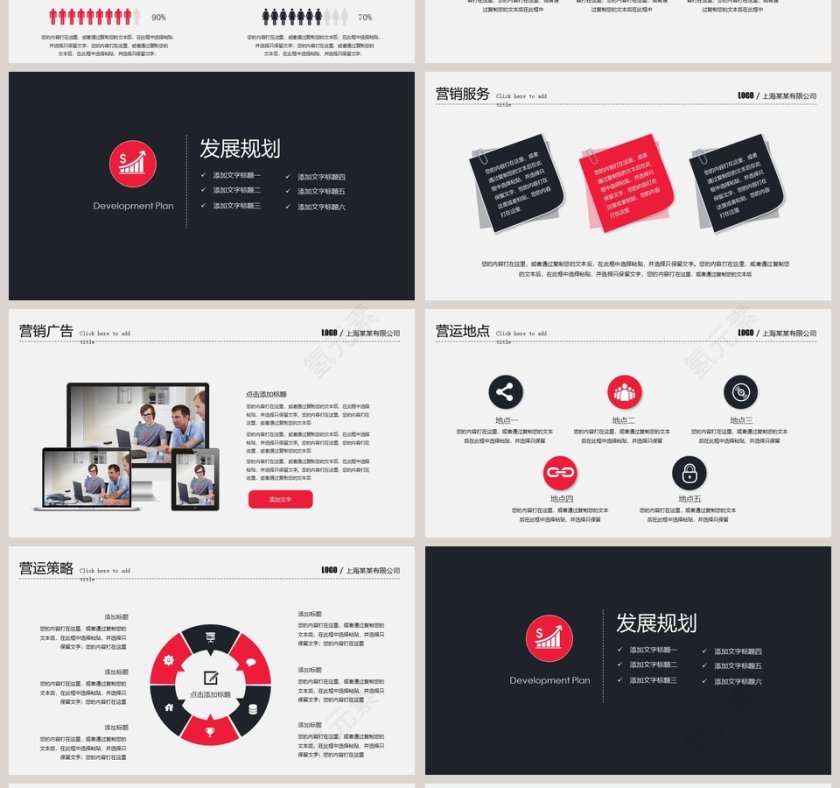 大气黑色背景招商计划书PPT模板第4张