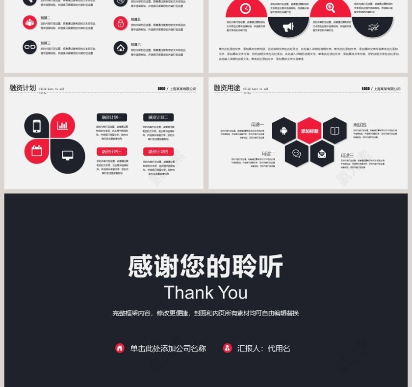 大气黑色背景招商计划书PPT模板第6张