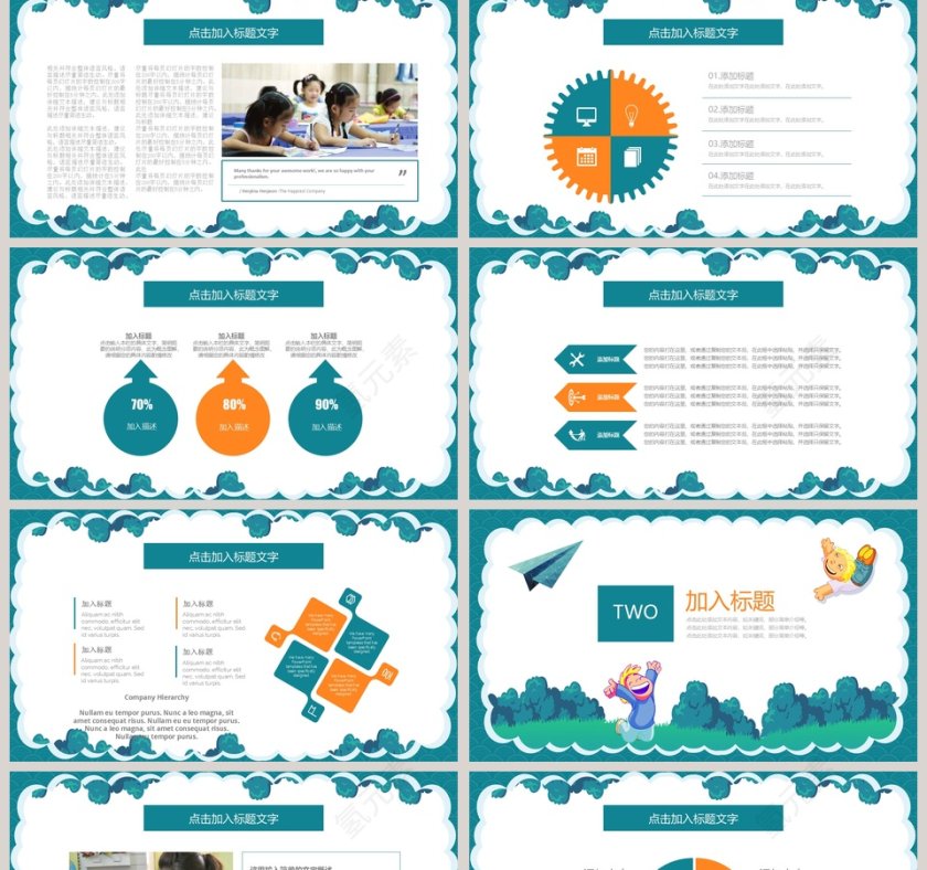 小清新风格暑期班培训班招生PPT第2张