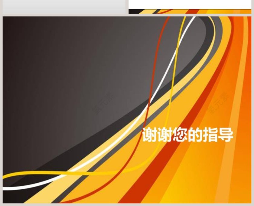 燃料的合理利用与开发教学ppt课件第4张