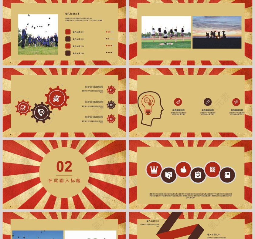 全力以赴，备战高考PPT第2张