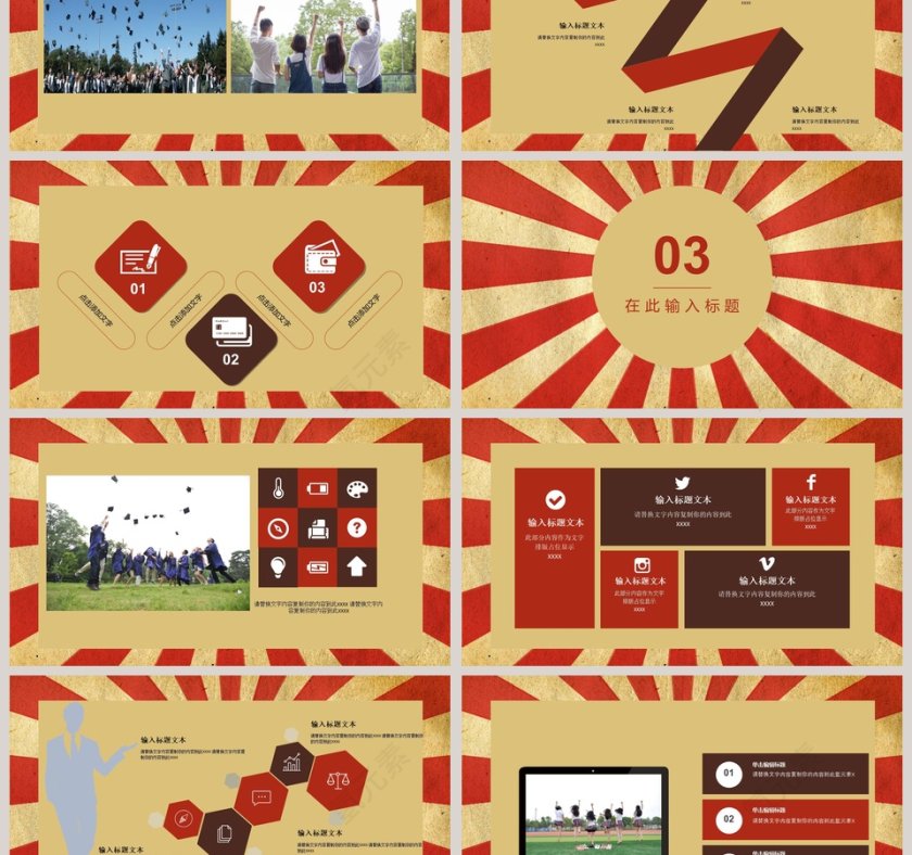 全力以赴，备战高考PPT第3张