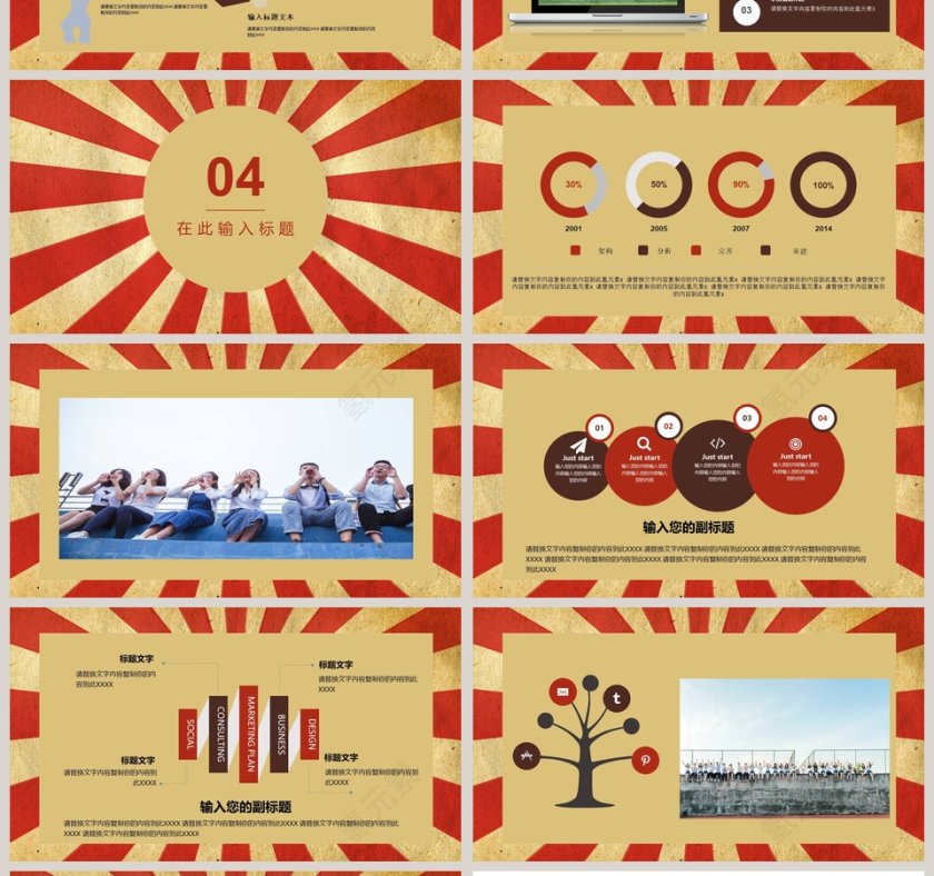 全力以赴，备战高考PPT第4张