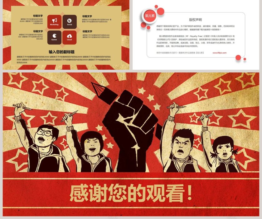 全力以赴，备战高考PPT第5张