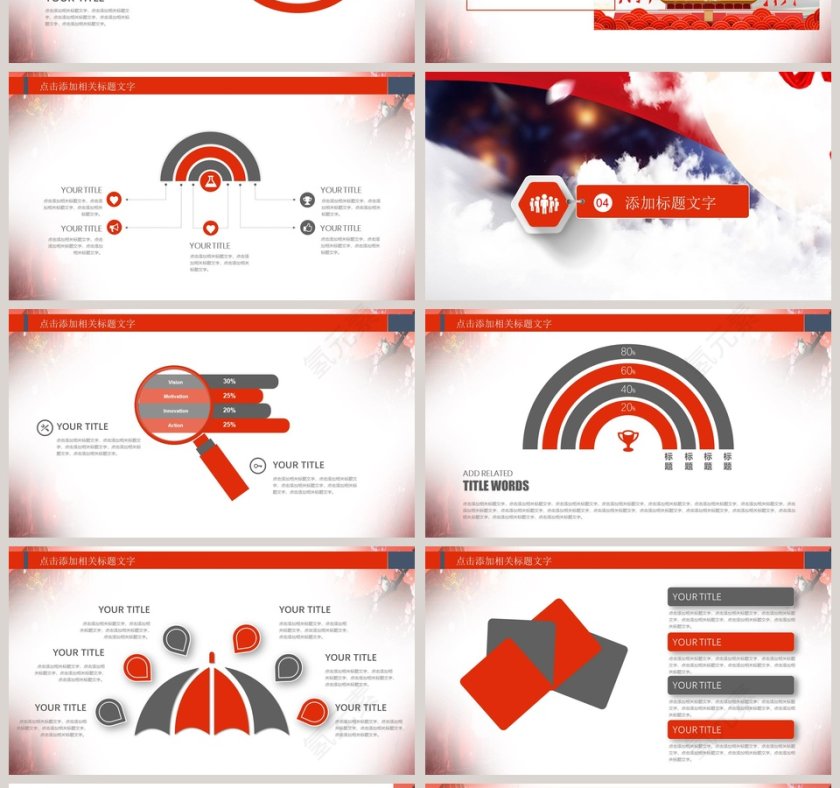 中秋佳节节日ppt模板第4张