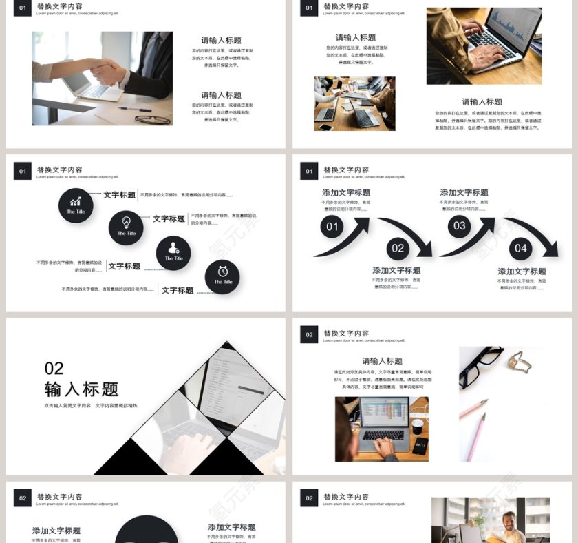 简约商务商业计划书PPT模板第2张