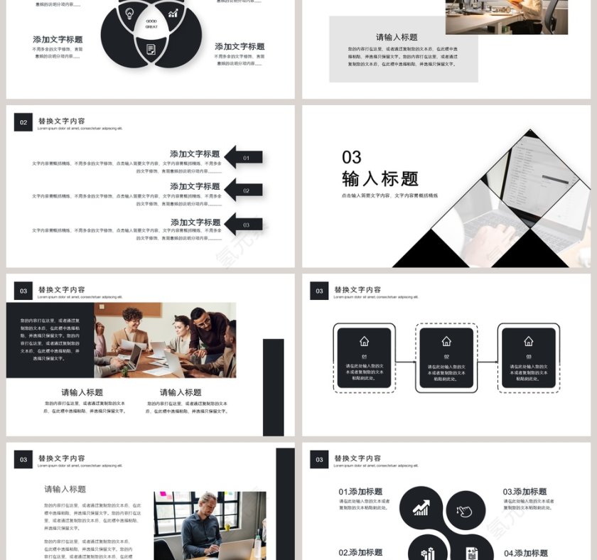 简约商务商业计划书PPT模板第3张