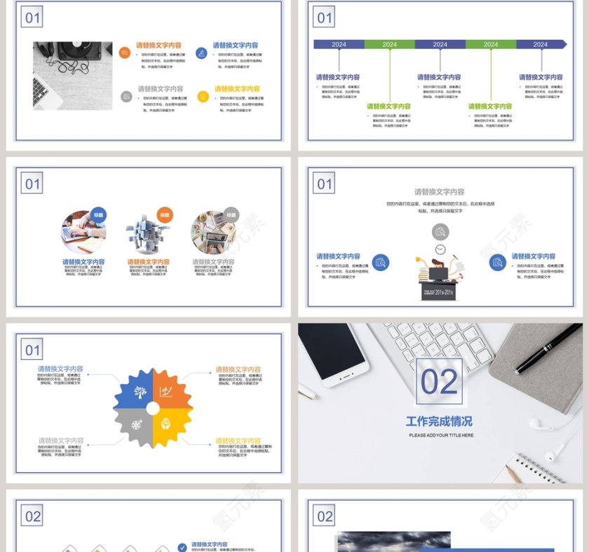 人事行政工作总结模板ppt第2张