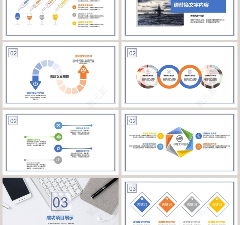 人事行政工作总结模板ppt第3张