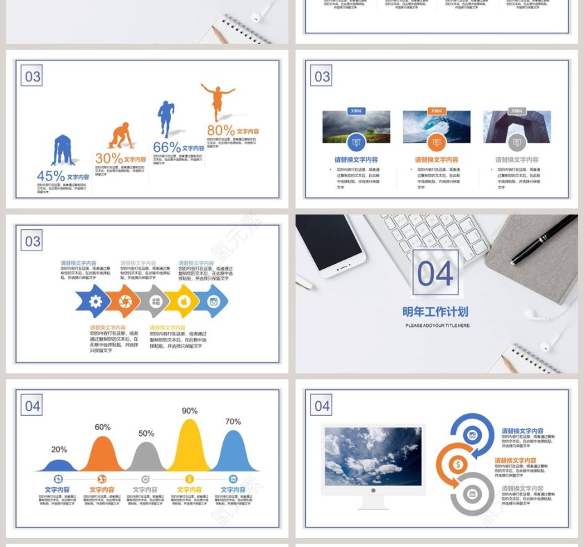 人事行政工作总结模板ppt第4张