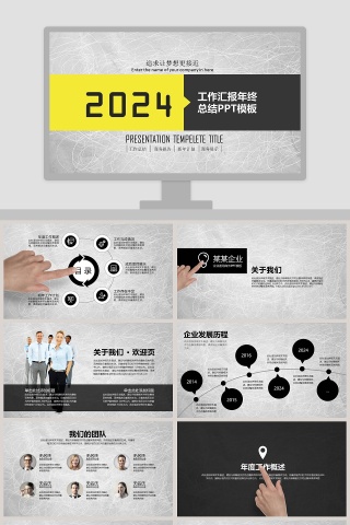 2019工作汇报年终总结PPT模板
