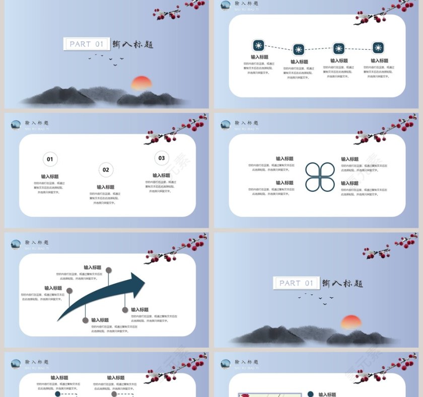 立冬节气ppt第2张