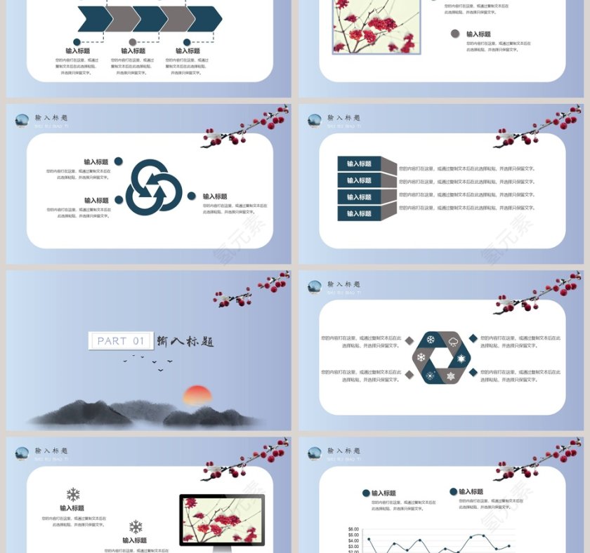 立冬节气ppt第3张