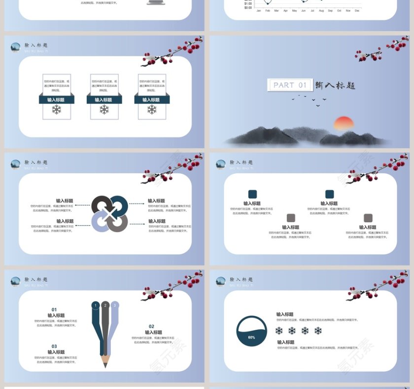 立冬节气ppt第4张