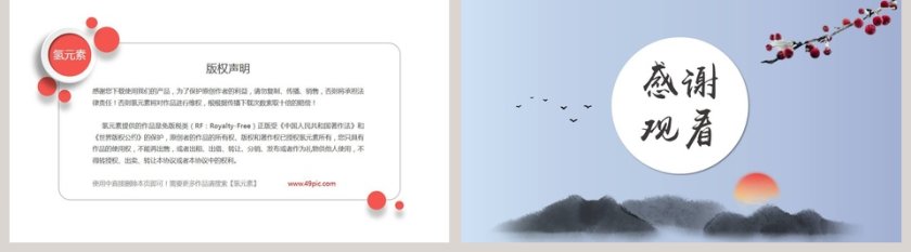 立冬节气ppt第5张