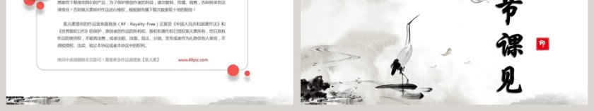 七年级语文课件《黄河颂》PPT第6张