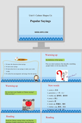 Popular Sayings-Unit 8  Culture Shapes Us教学ppt课件