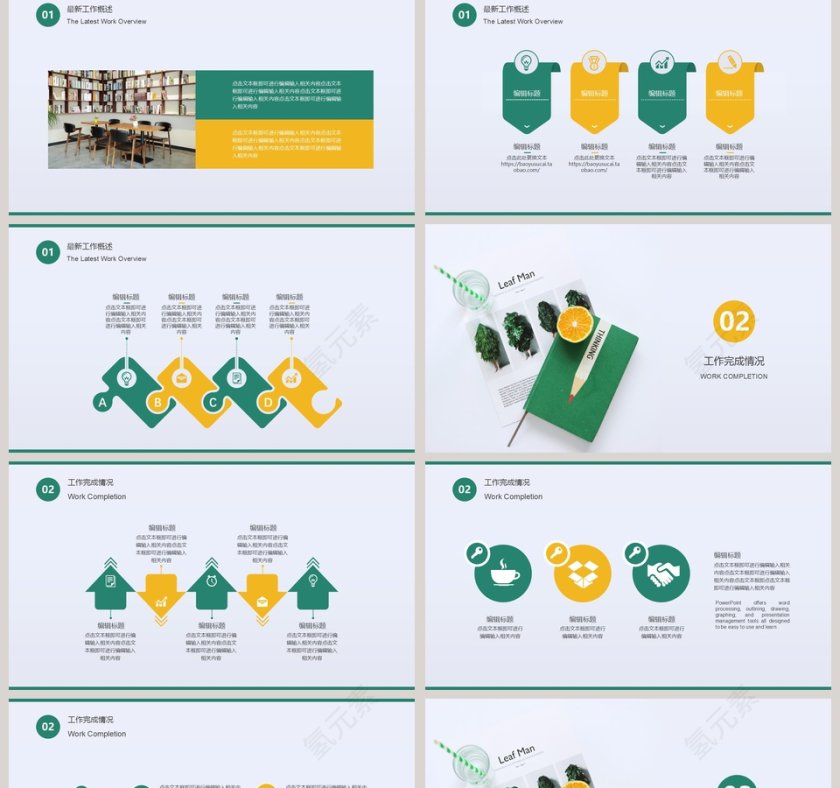 文艺小清新工作总结模板第2张