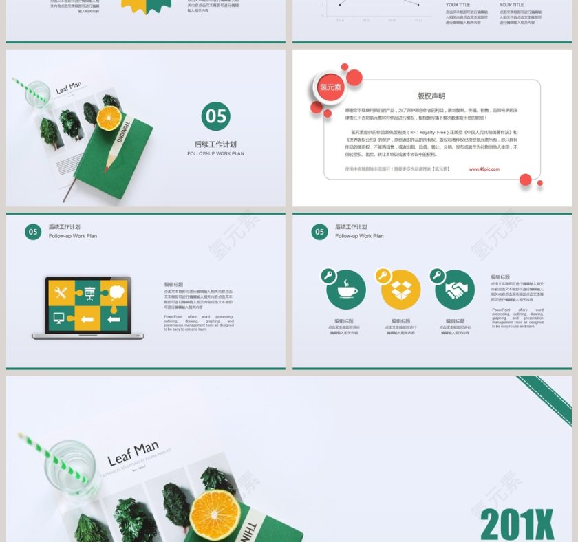 文艺小清新工作总结模板第4张