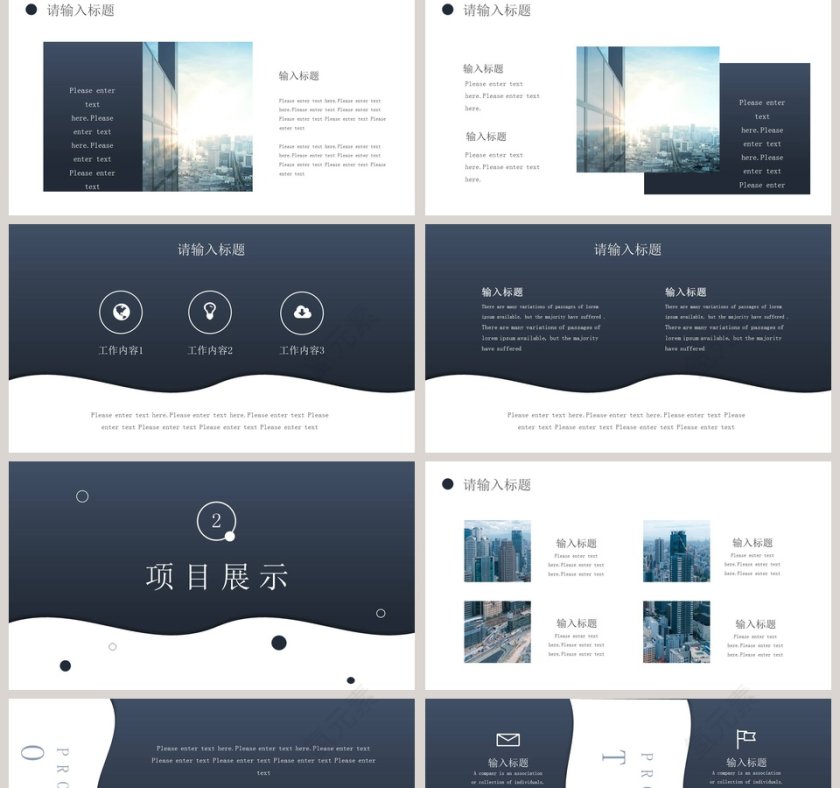 简约通用年终总结工作汇报PPT模板第2张