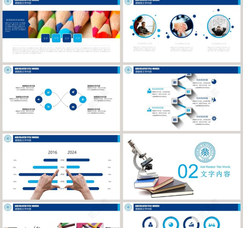 简约科研论文答辩PPT模板第2张