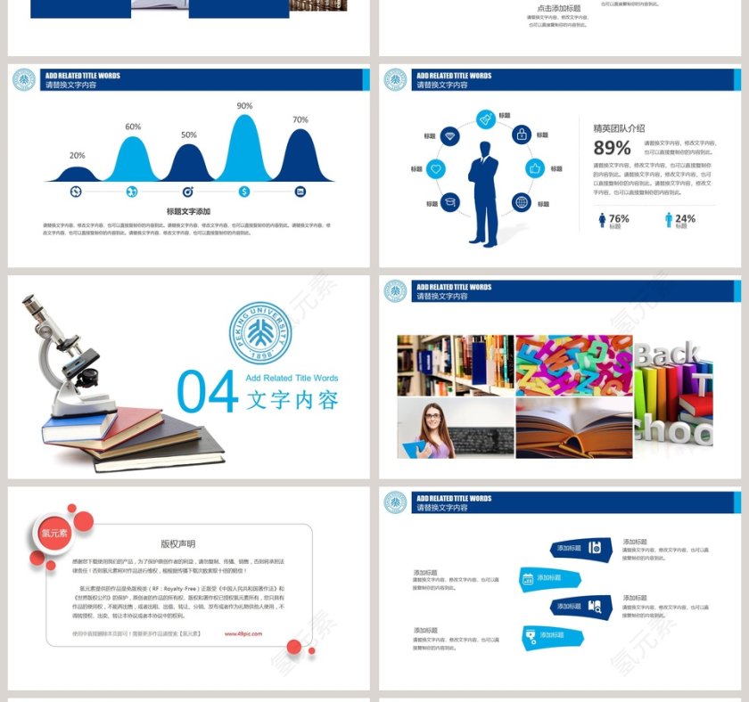 简约科研论文答辩PPT模板第4张
