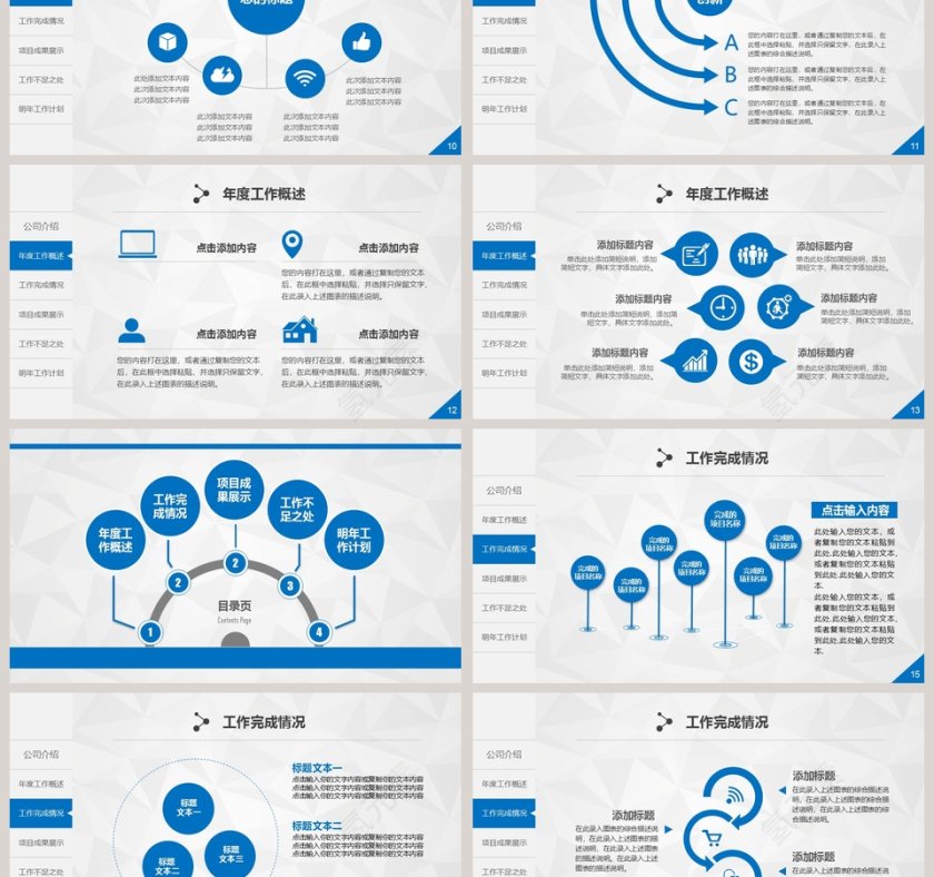 2019工作总结汇报新年计划PPT模板第3张